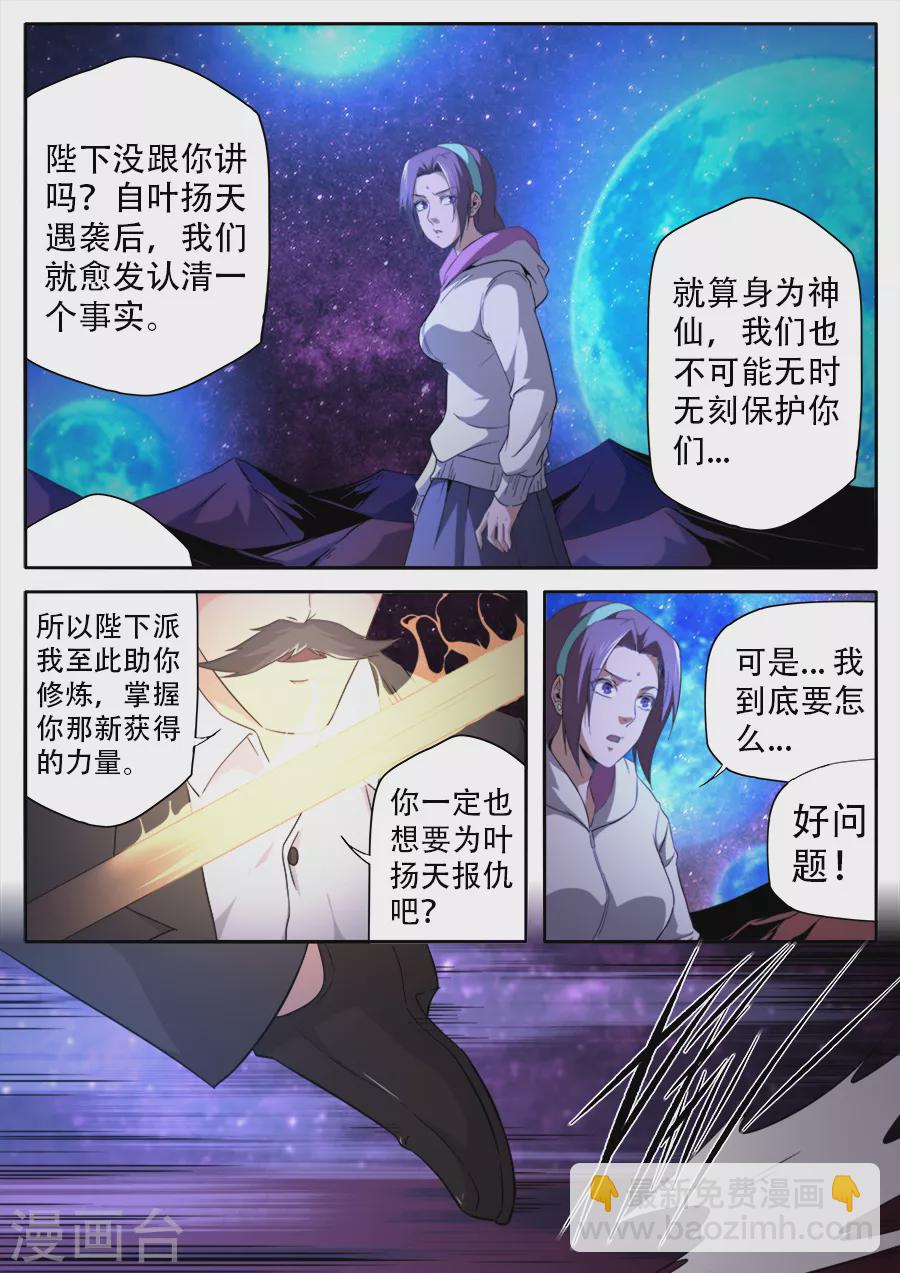 第261话-第261话