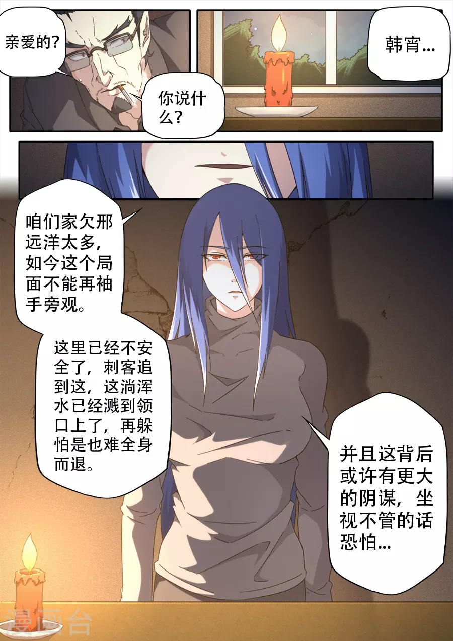 兼職神仙 - 第273話 - 4