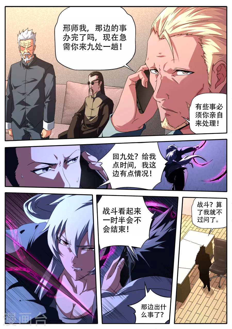 第279话-第279话