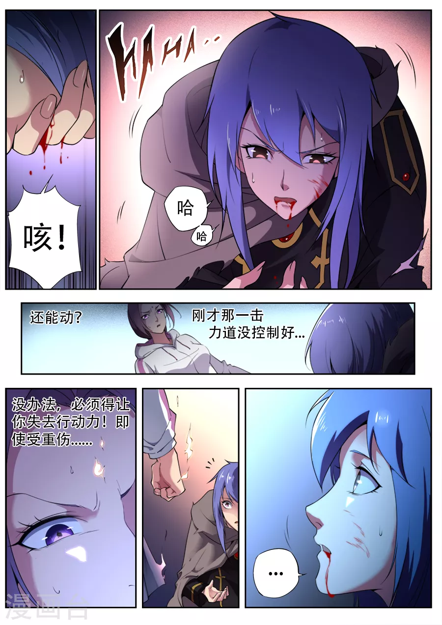 兼職神仙 - 第283話 - 4