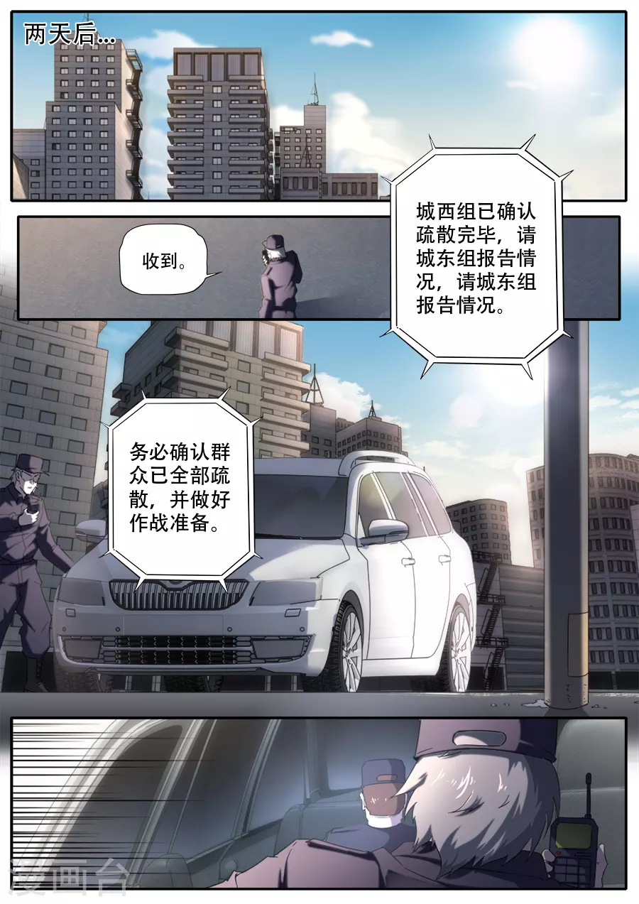 兼職神仙 - 第285話 - 1