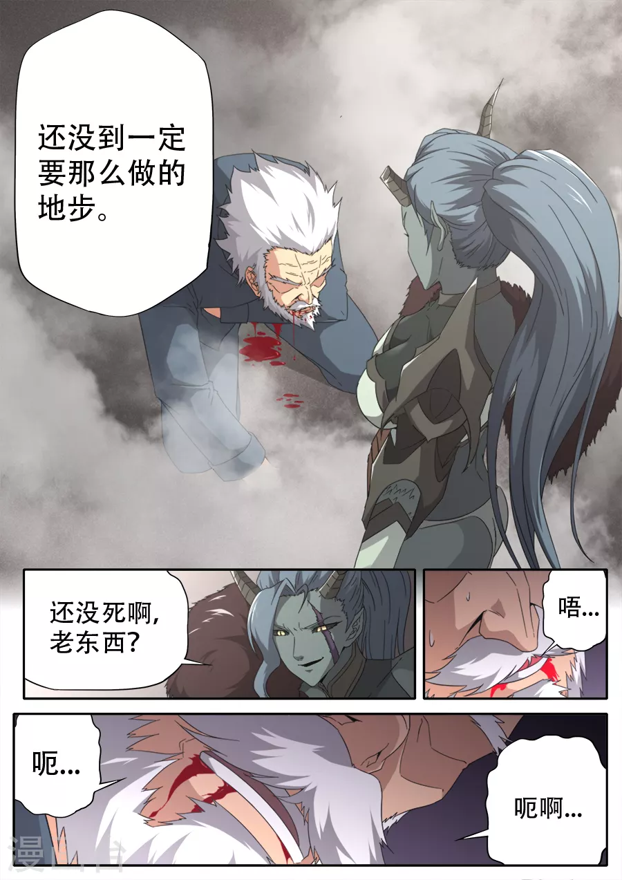 兼職神仙 - 第289話 - 1