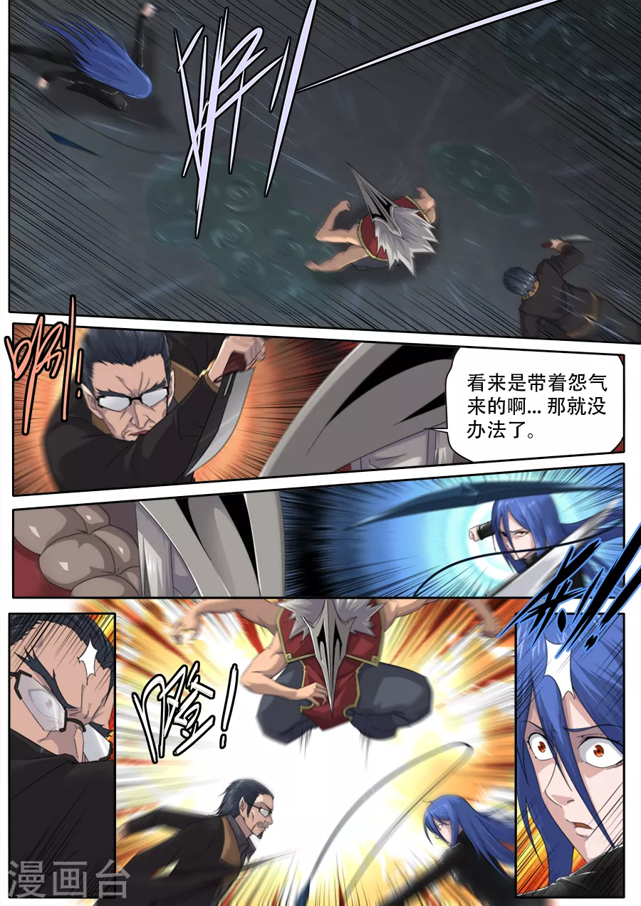 兼职神仙 - 第299话 - 3