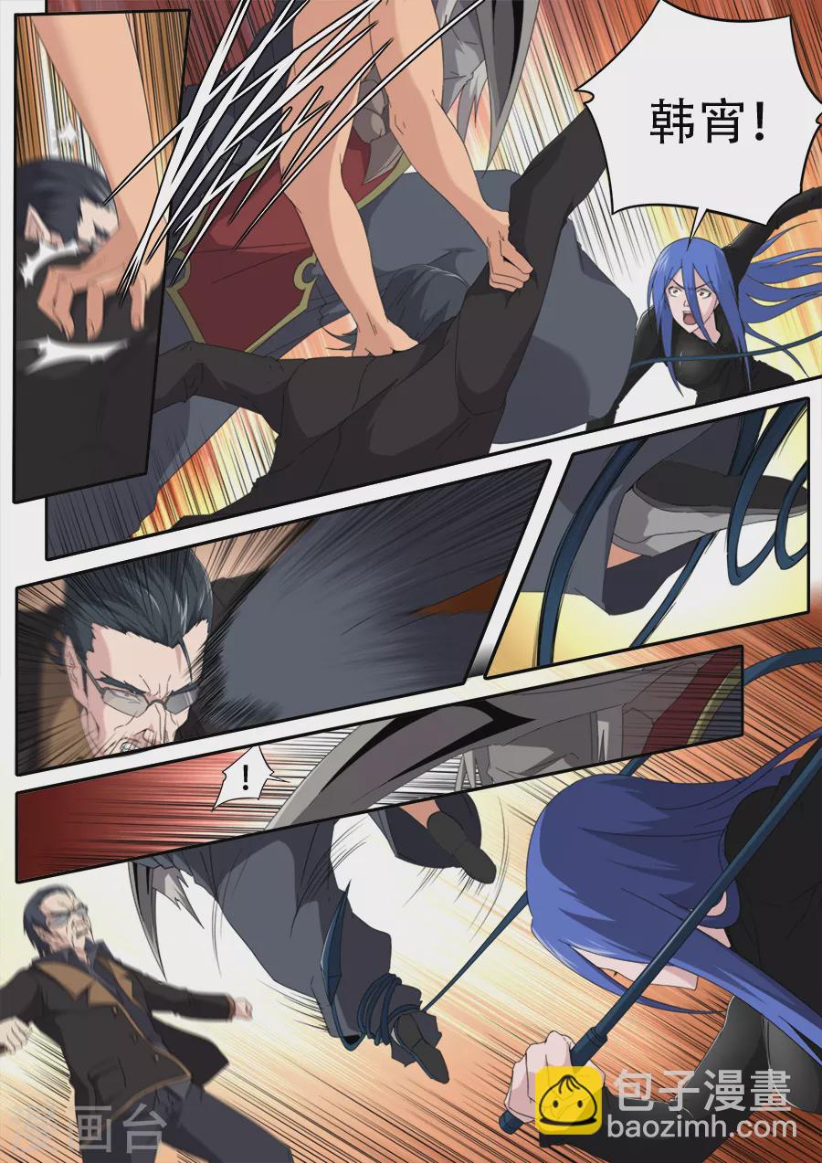 兼职神仙 - 第299话 - 4