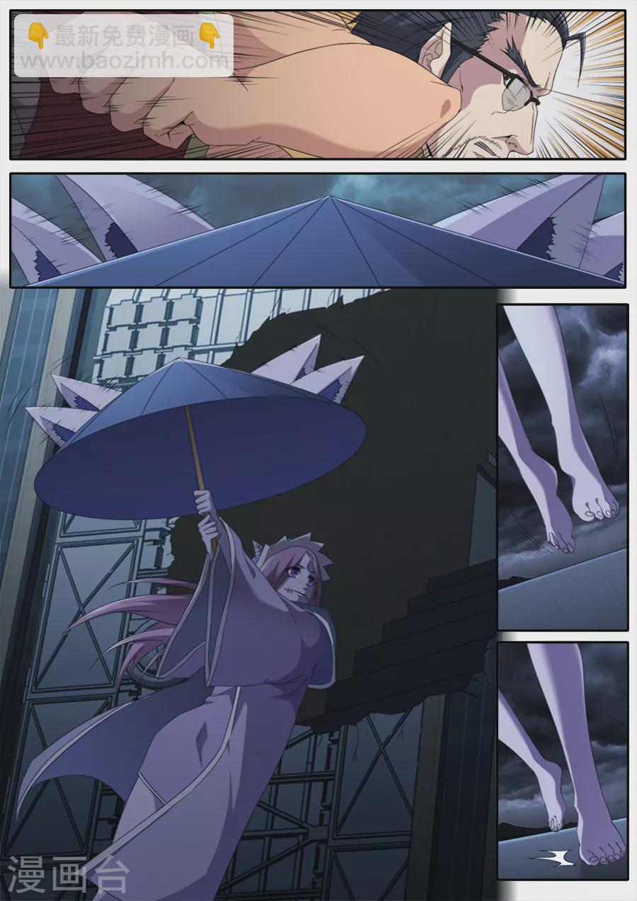 兼职神仙 - 第299话 - 3