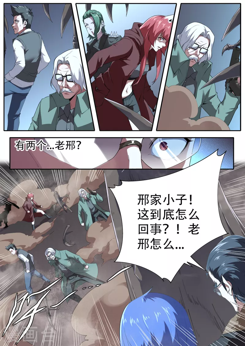 兼职神仙 - 第301话 - 1