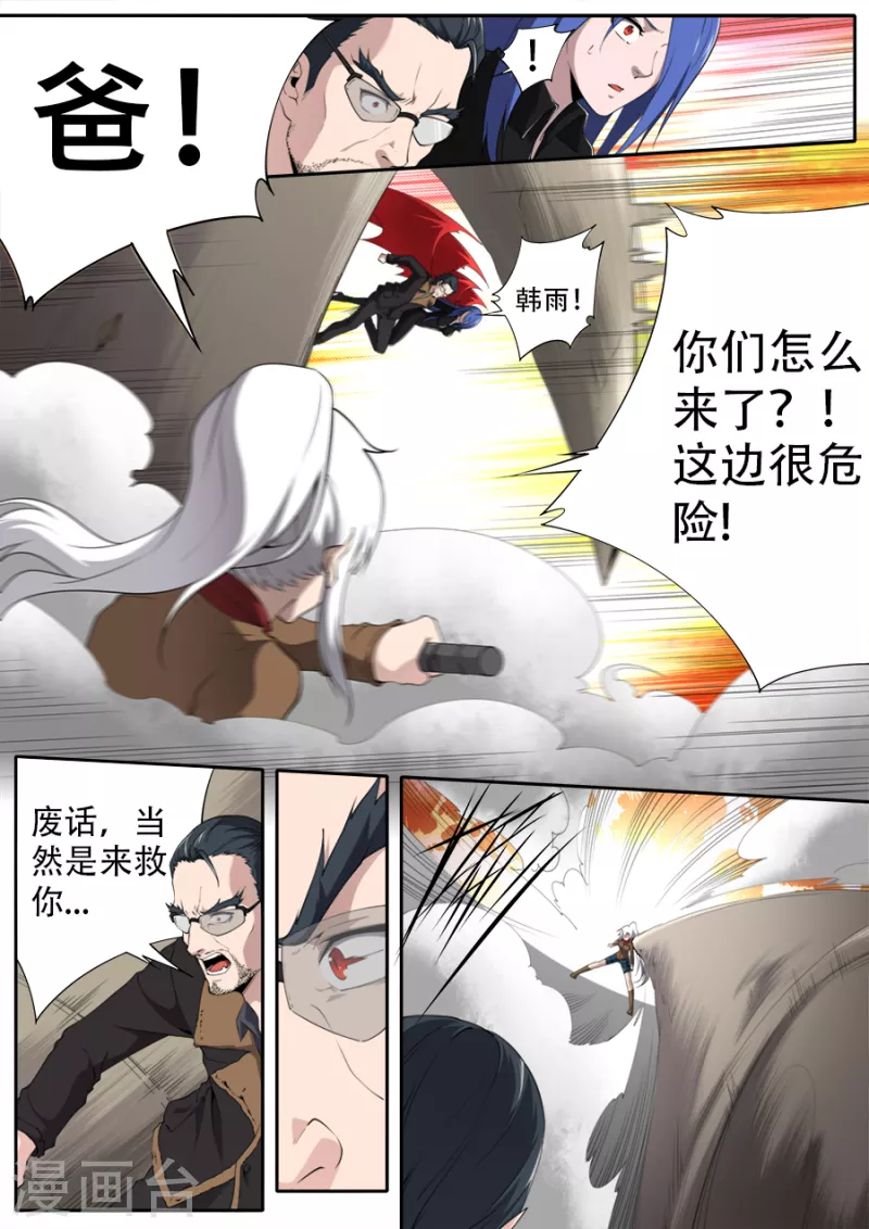 兼職神仙 - 第301話 - 2