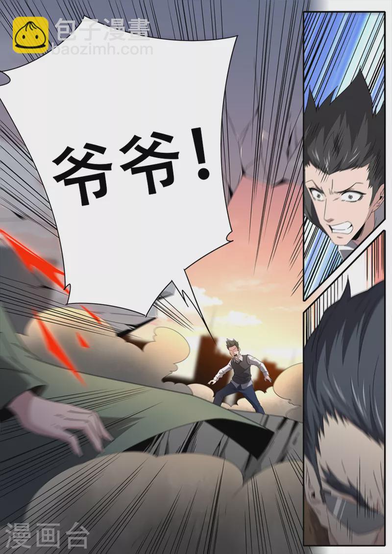 兼职神仙 - 第303话 - 2