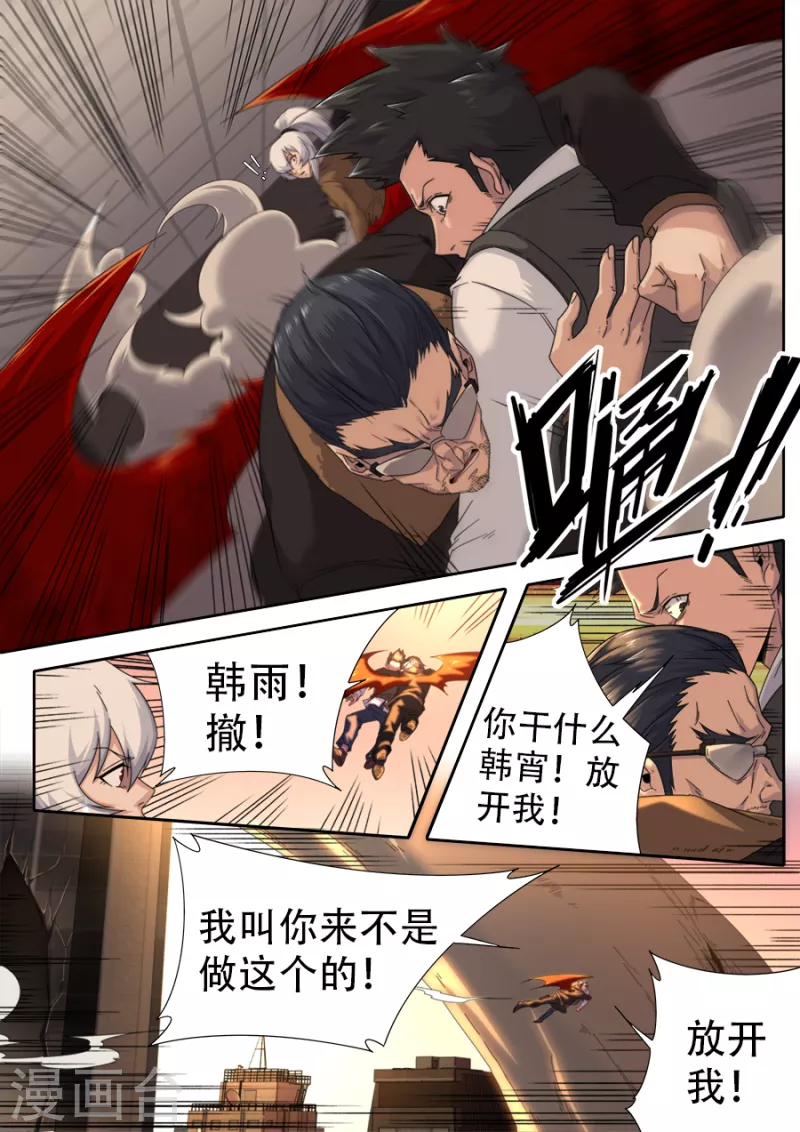 兼职神仙 - 第303话 - 3