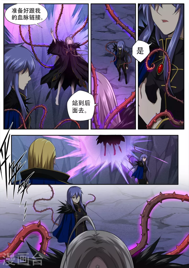 兼职神仙 - 第305话 - 4