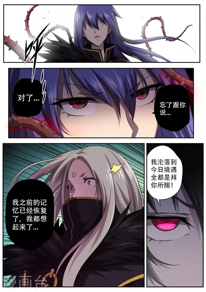 兼职神仙 - 第305话 - 1