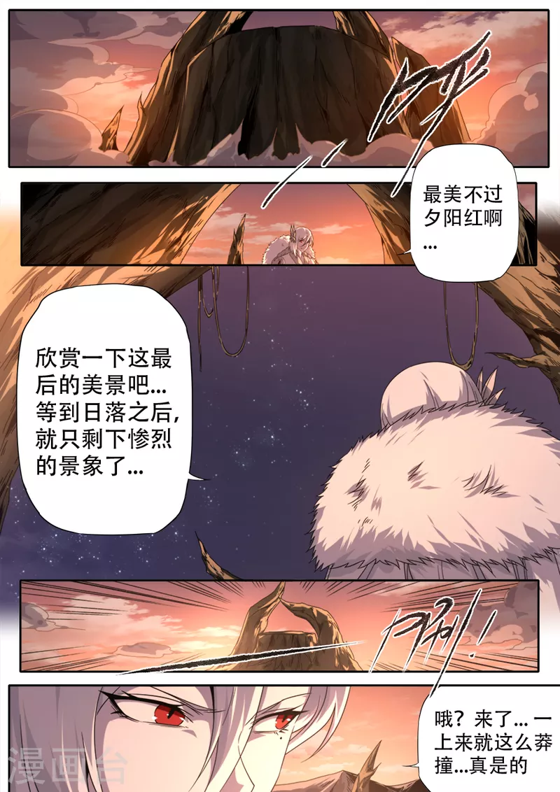 兼职神仙 - 第305话 - 3