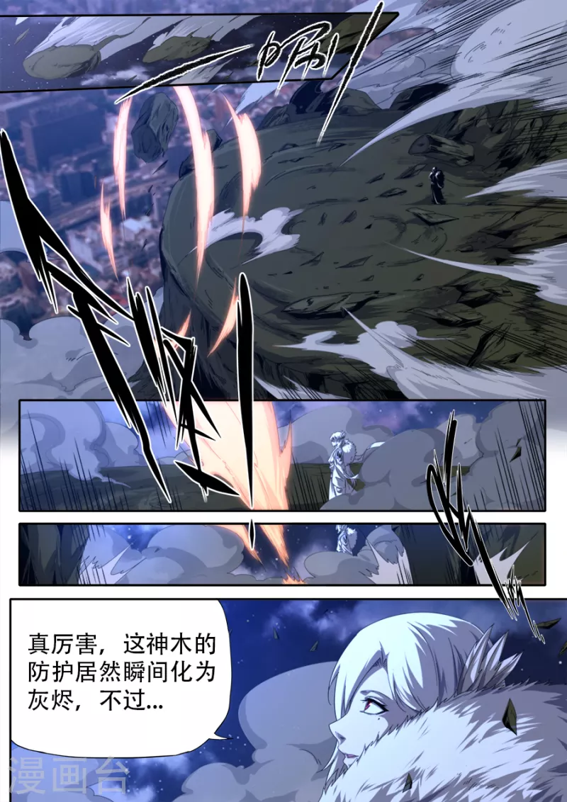 兼职神仙 - 第305话 - 1