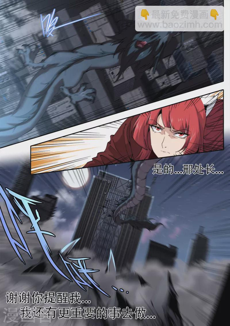 兼职神仙 - 第307话 - 2