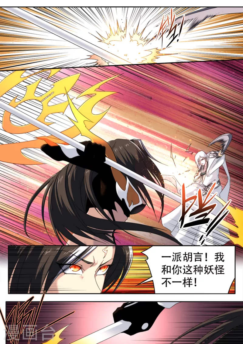 兼職神仙 - 第307話 - 4