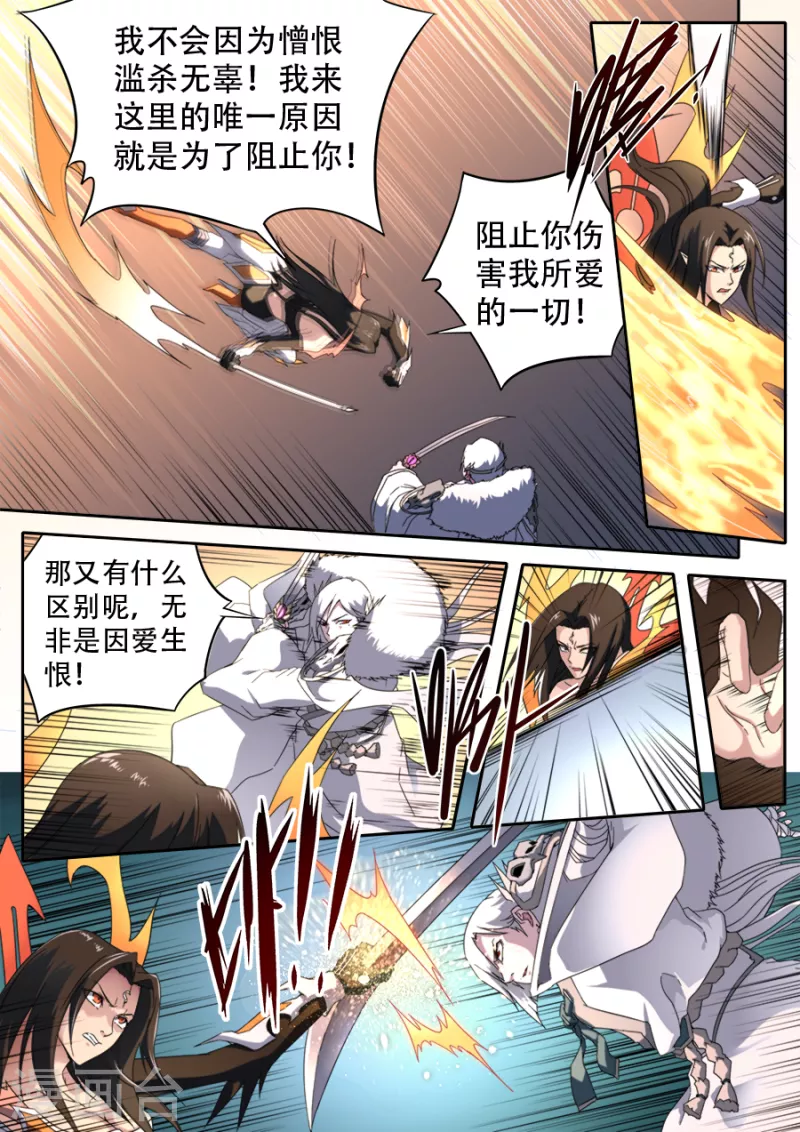 兼职神仙 - 第307话 - 1