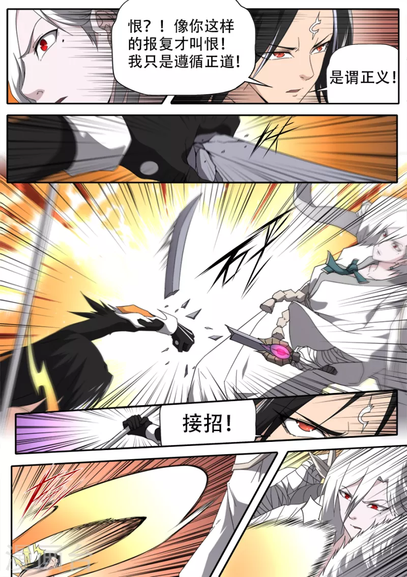 兼职神仙 - 第307话 - 2