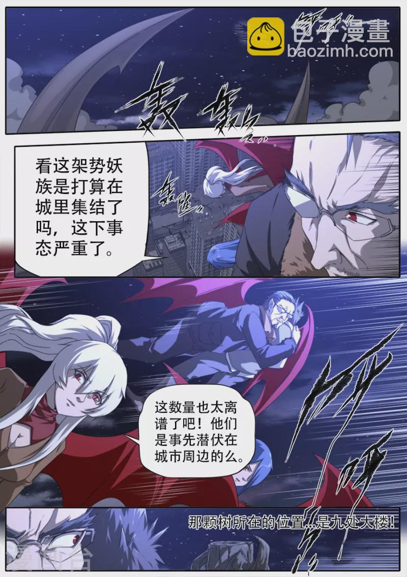 兼職神仙 - 第307話 - 2