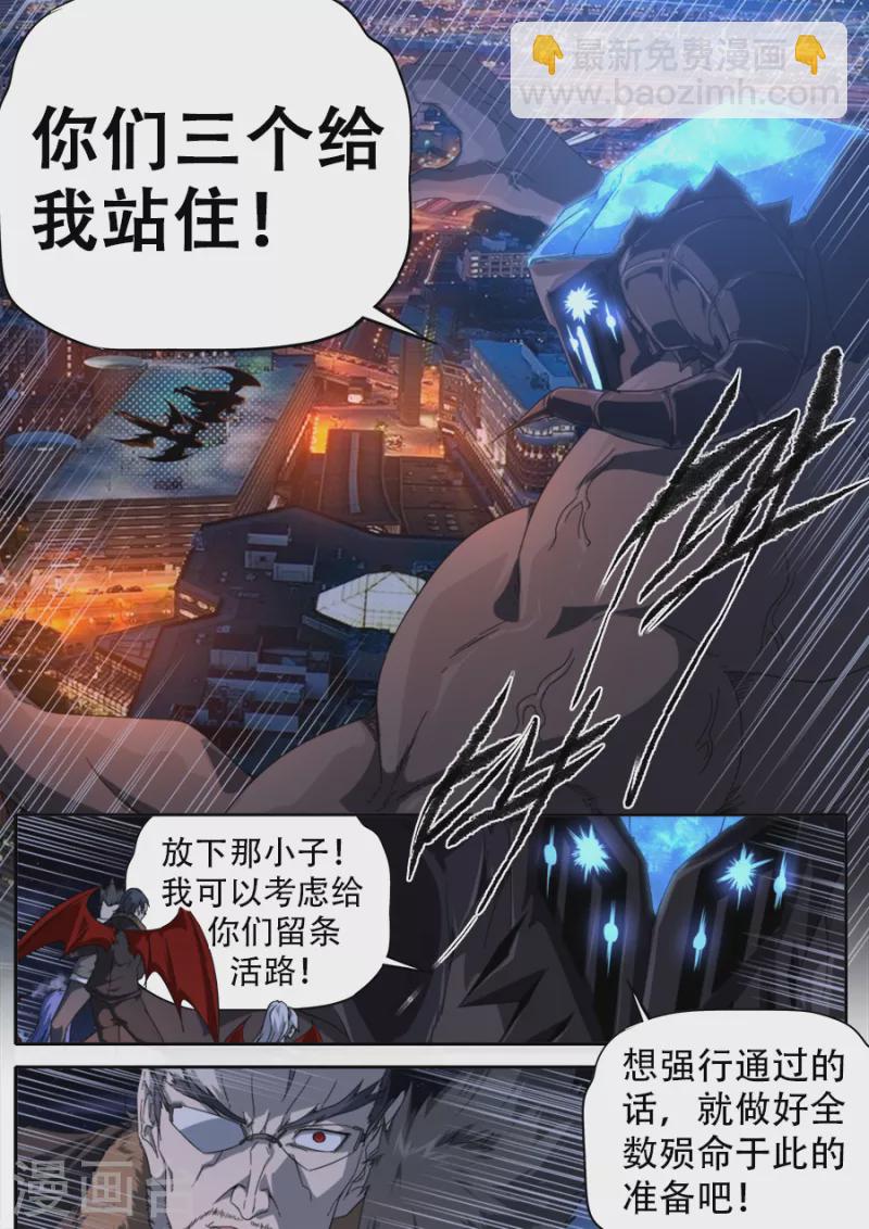 兼职神仙 - 第307话 - 1