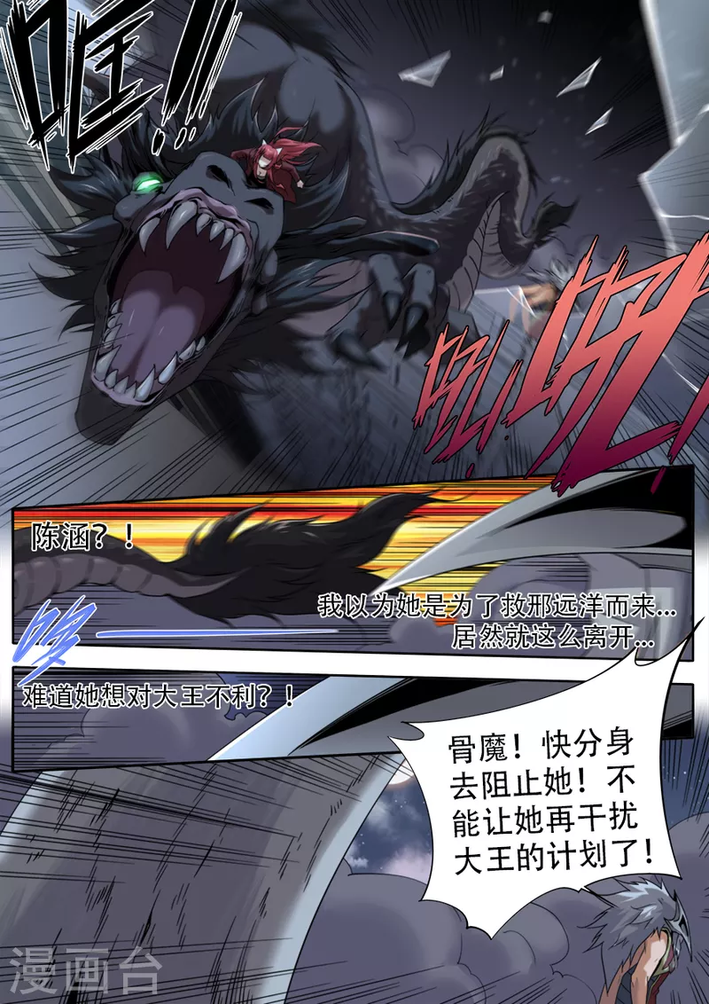 兼职神仙 - 第307话 - 1