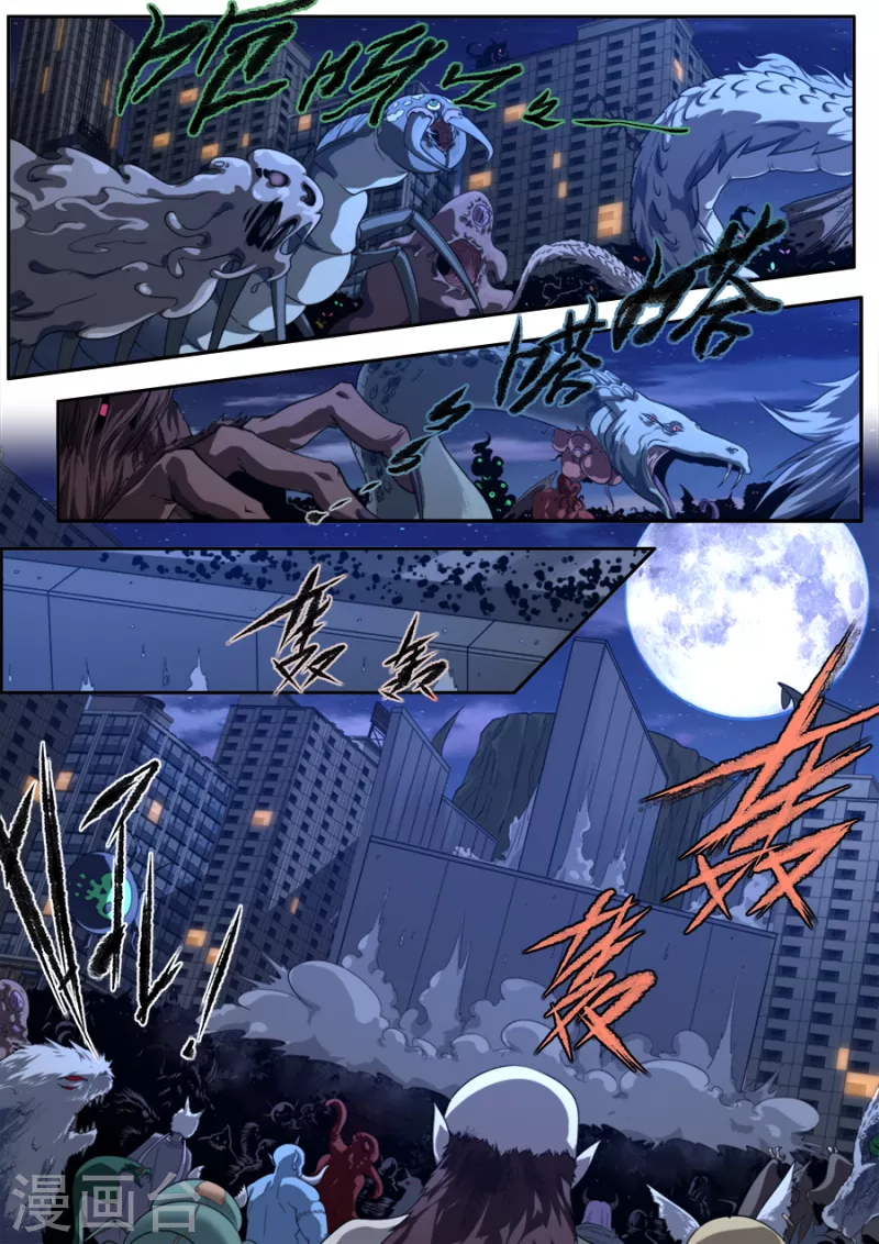 兼职神仙 - 第309话 - 2