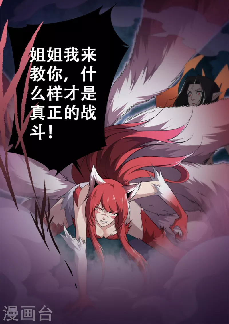 兼职神仙 - 第311话 - 2