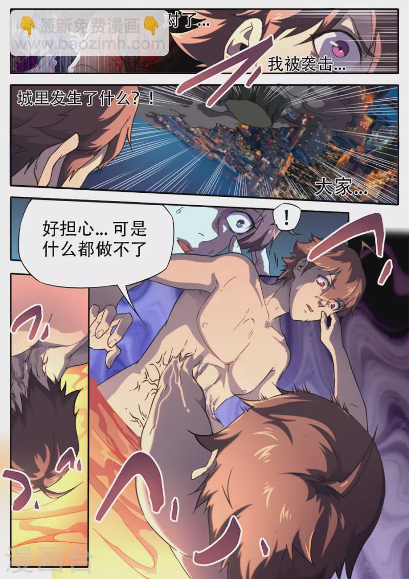 兼职神仙 - 第311话 - 2