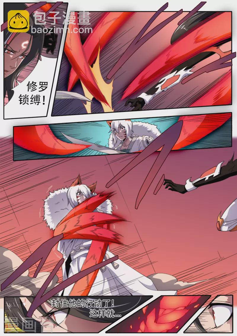 兼职神仙 - 第311话 - 2