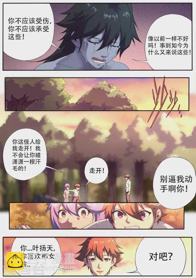 第319话-第319话