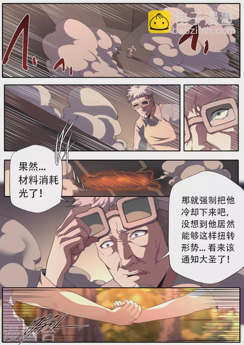 第319话-第319话