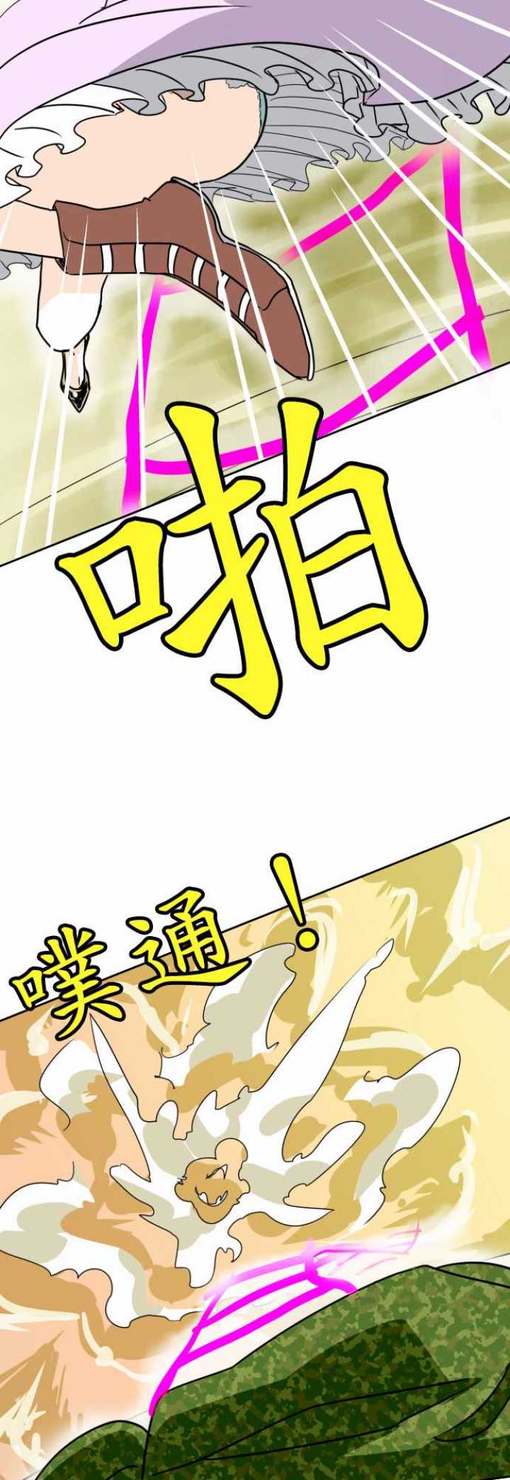 剑之王国 - 第18话 - 5