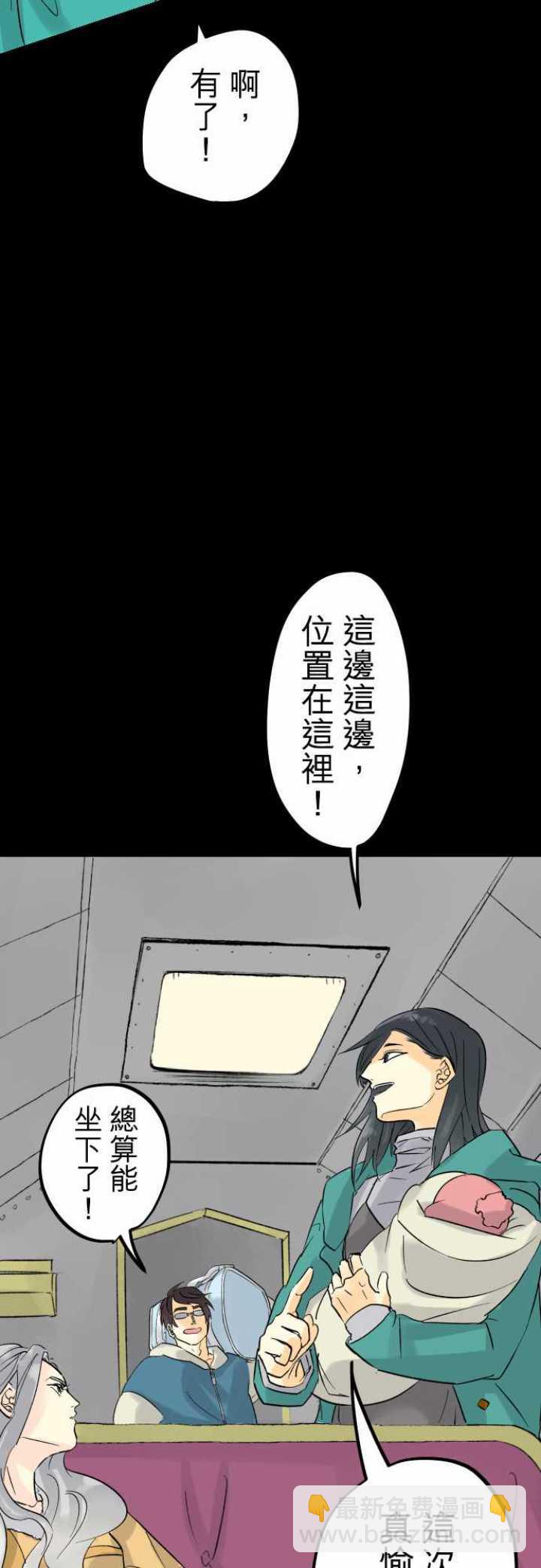 劍之王國 - 第40話 - 5