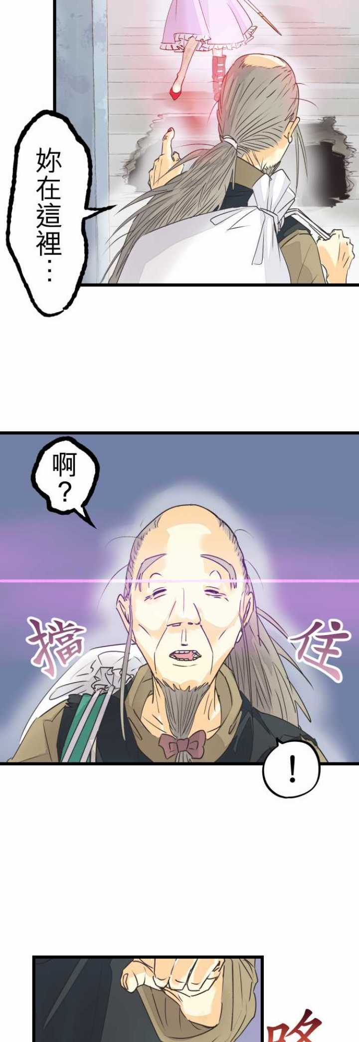 劍之王國 - 第54話 - 2