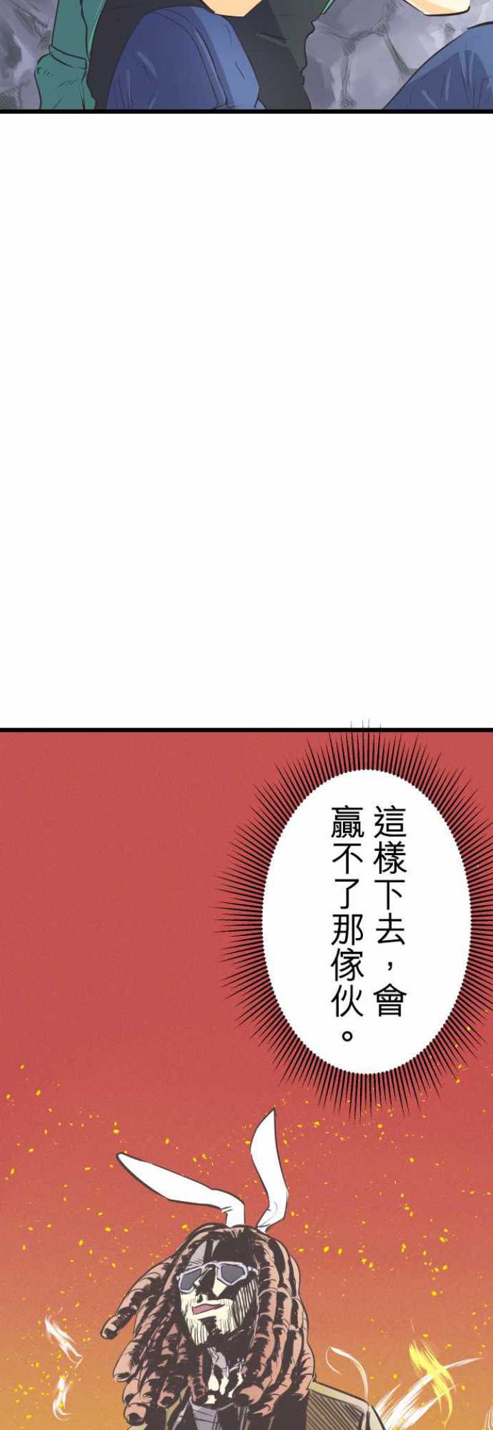 劍之王國 - 第67話 - 1