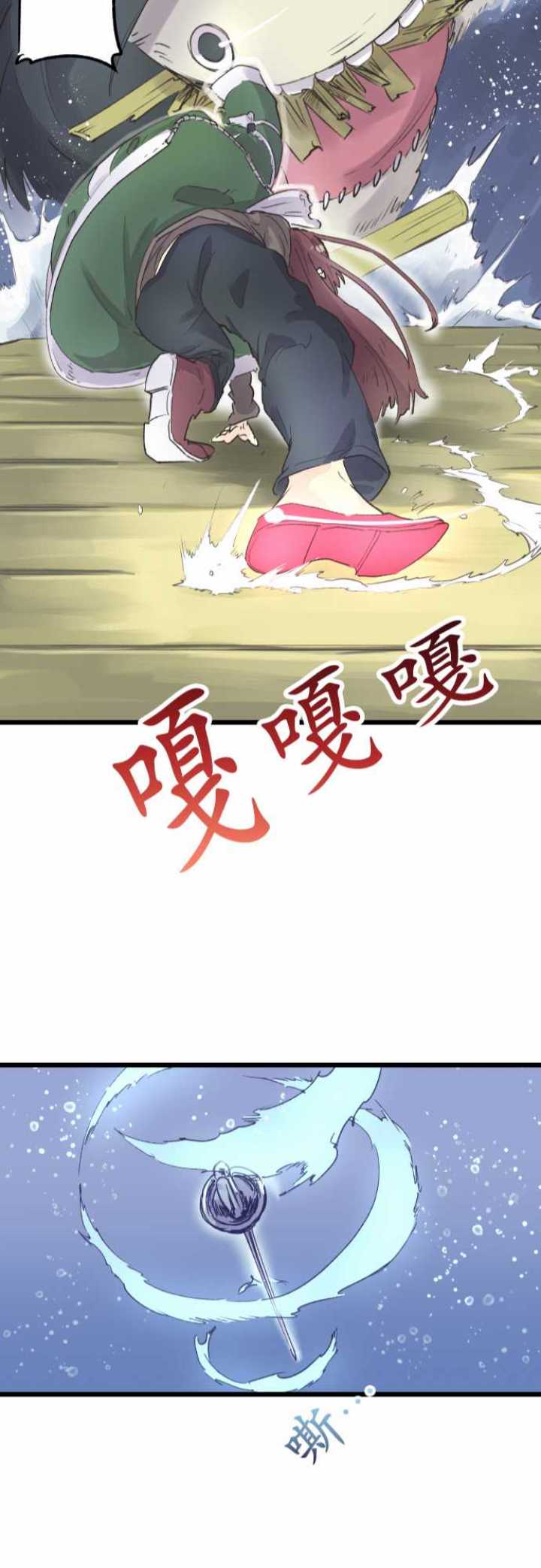 剑之王国 - 第69话 - 5