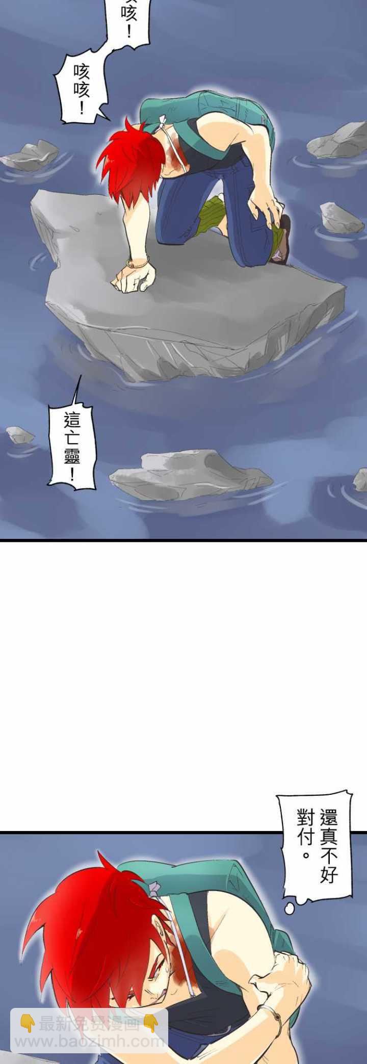 劍之王國 - 第71話 - 3