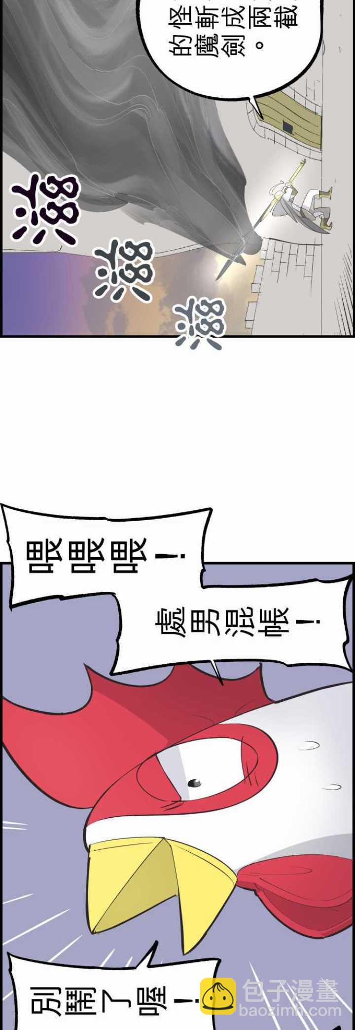 剑之王国 - 第103话 - 3