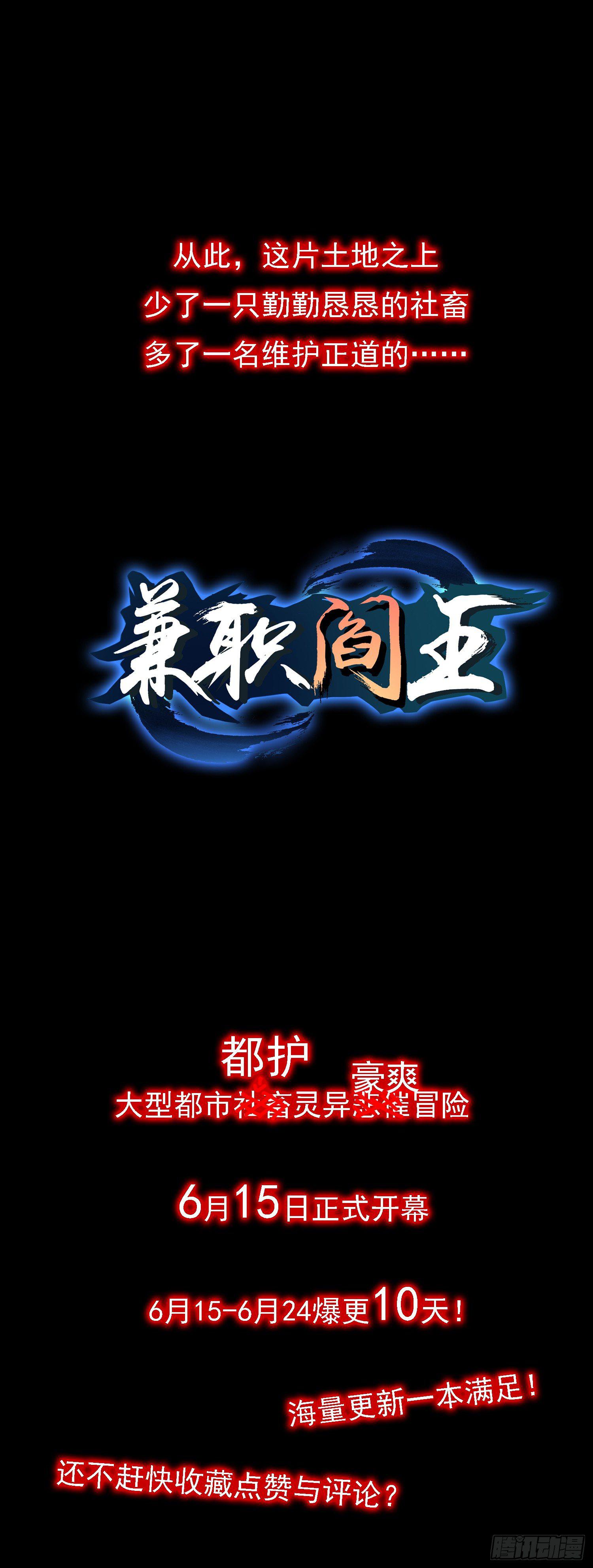 预告-第1话