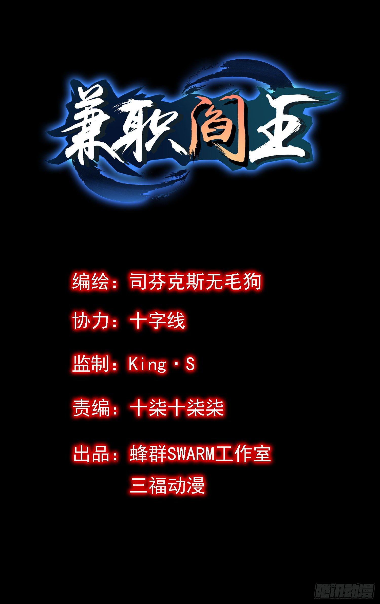 第10话 救命啊打女人了！-第11话