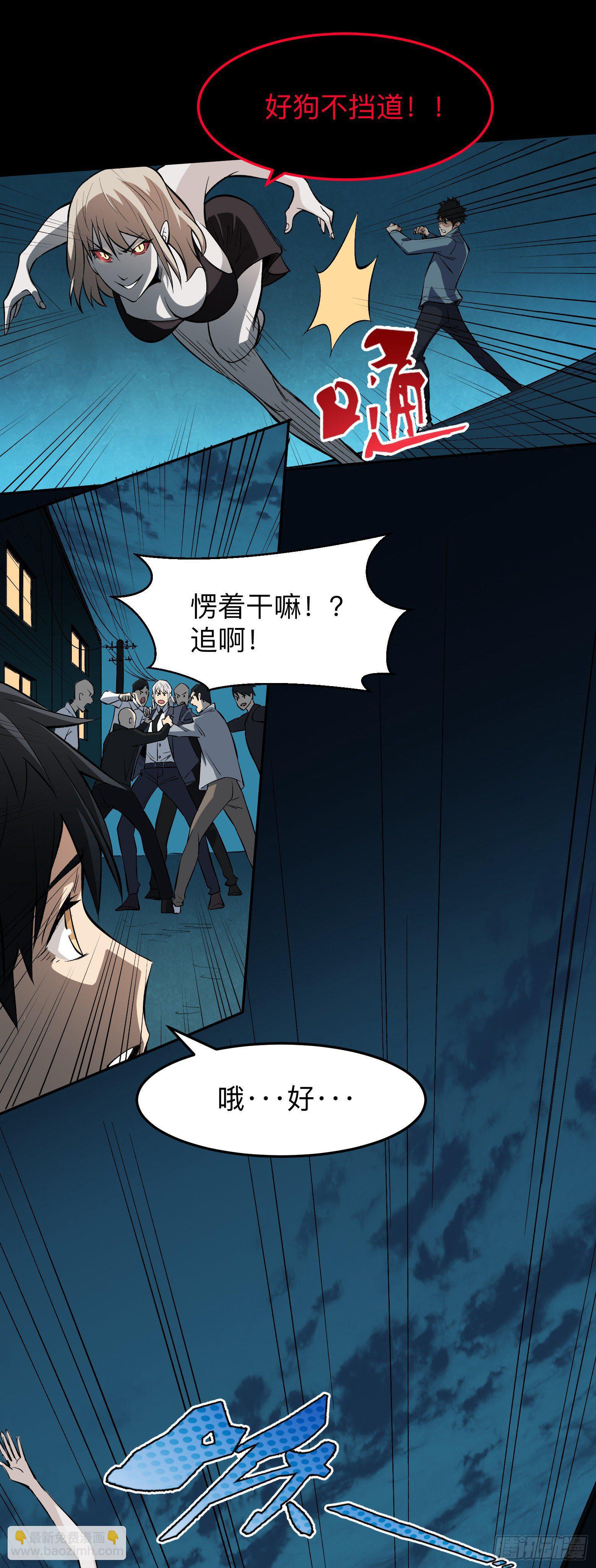 第10话 救命啊打女人了！-第11话