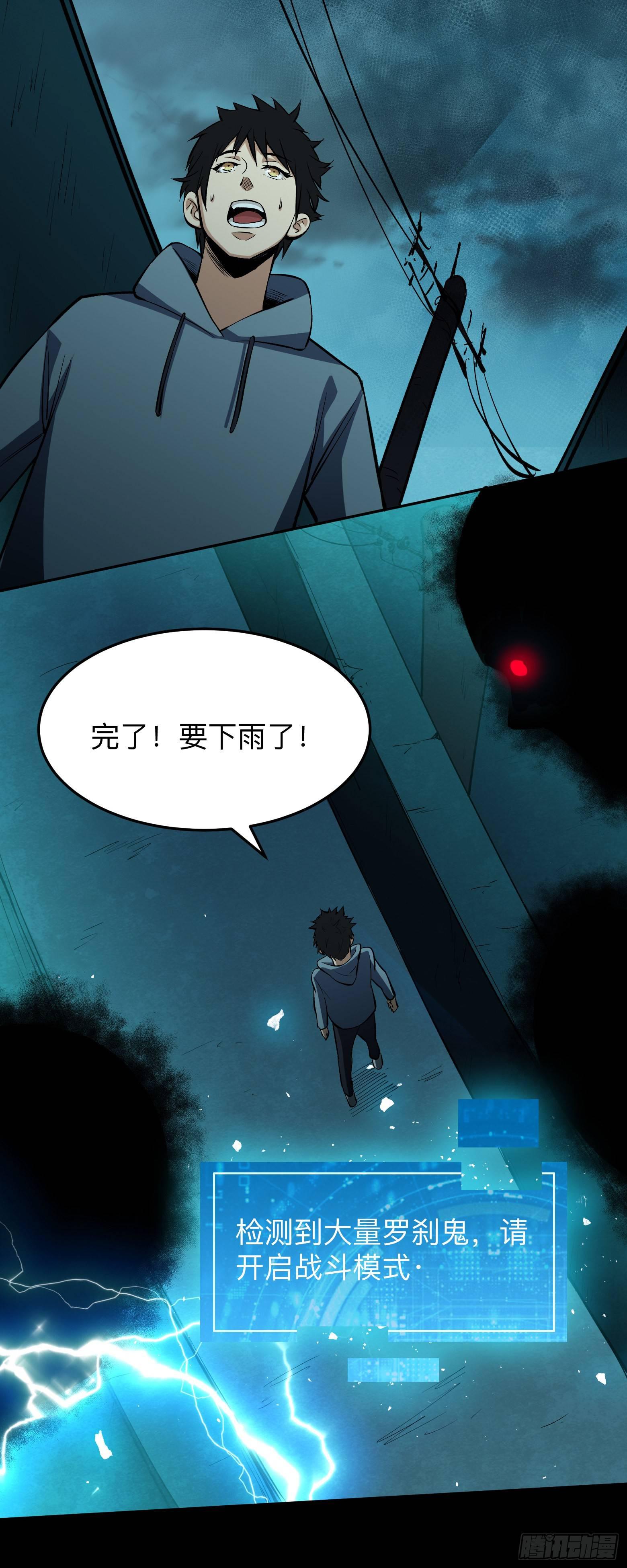 第10话 救命啊打女人了！-第11话