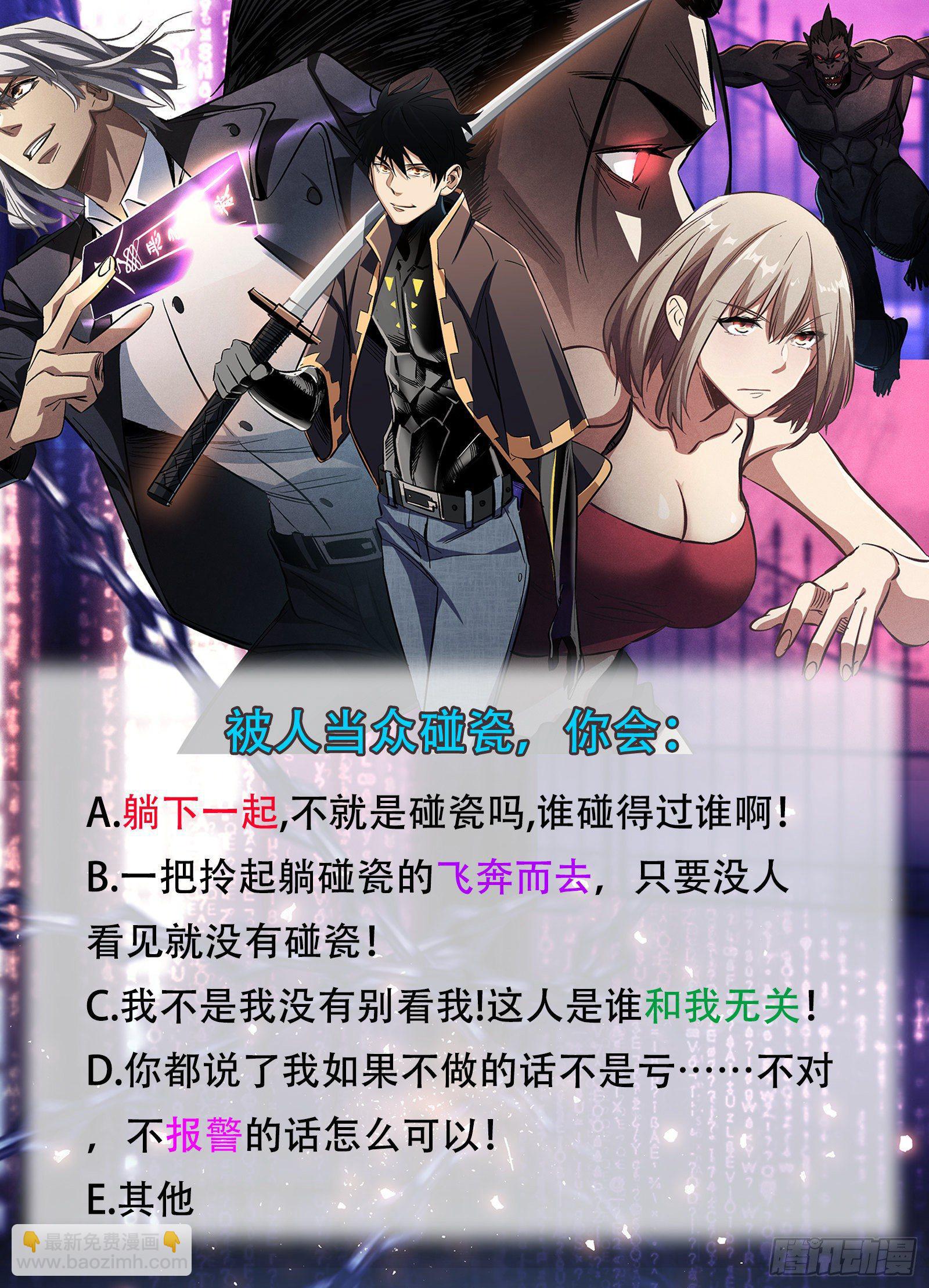 第10话 救命啊打女人了！-第11话