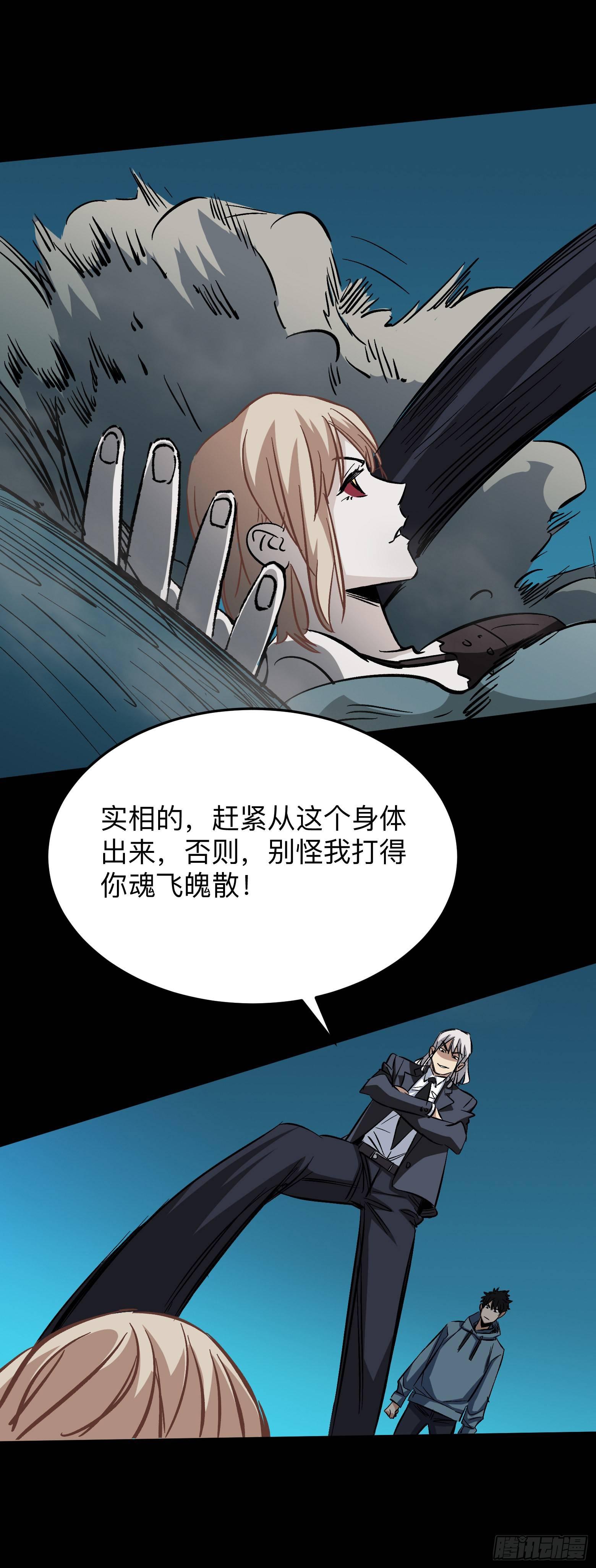 第10话 救命啊打女人了！-第11话