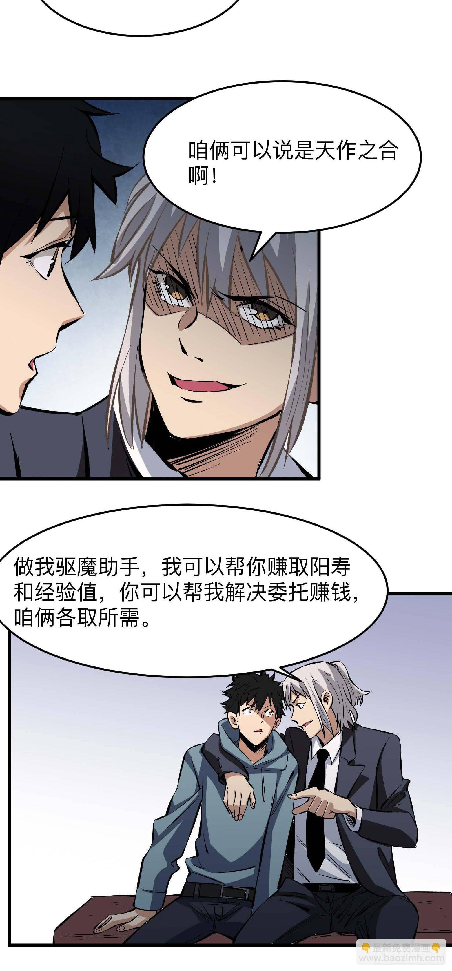 第12话 黄金搭档-第13话