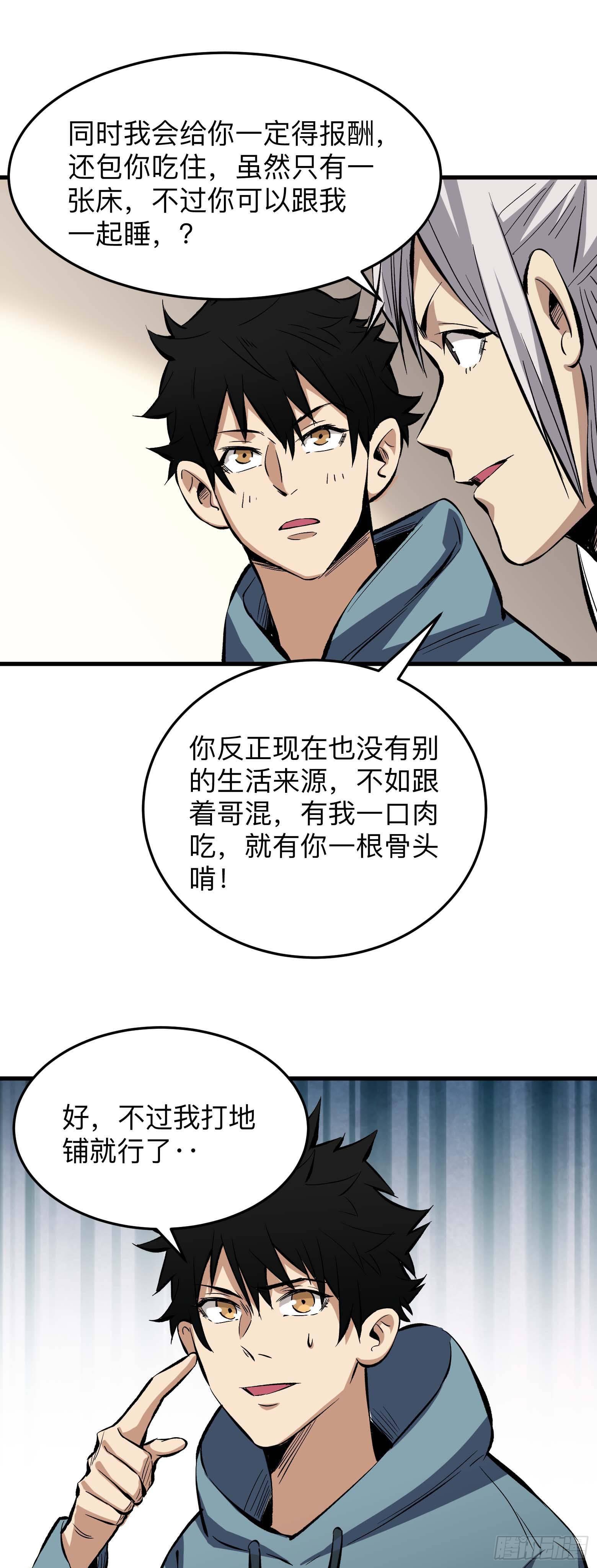 第12话 黄金搭档-第13话