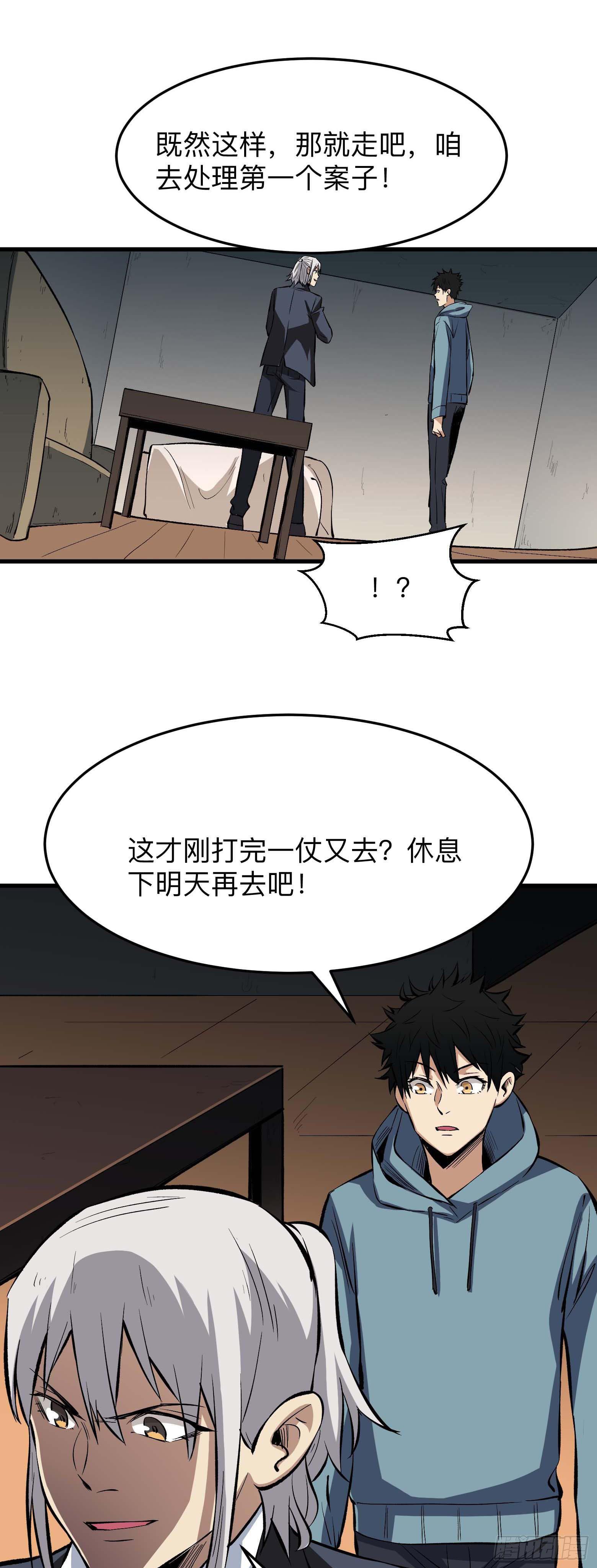 第12话 黄金搭档-第13话