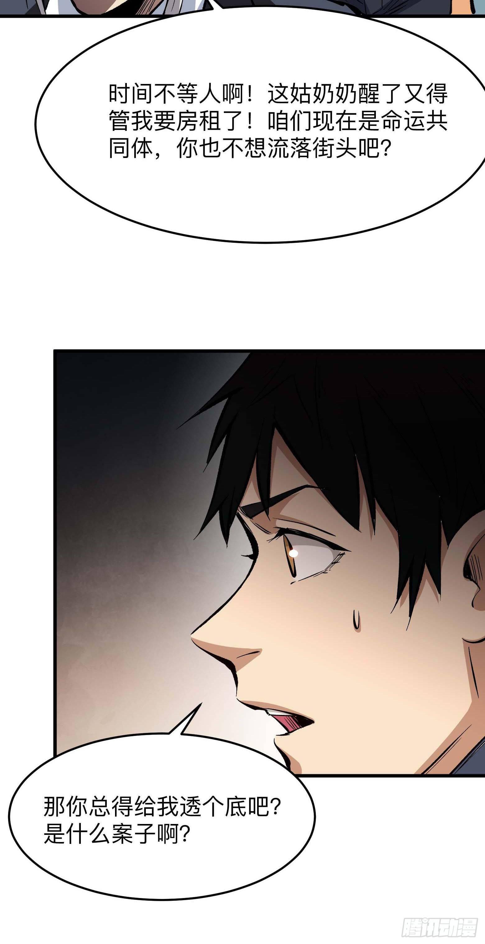 第12话 黄金搭档-第13话