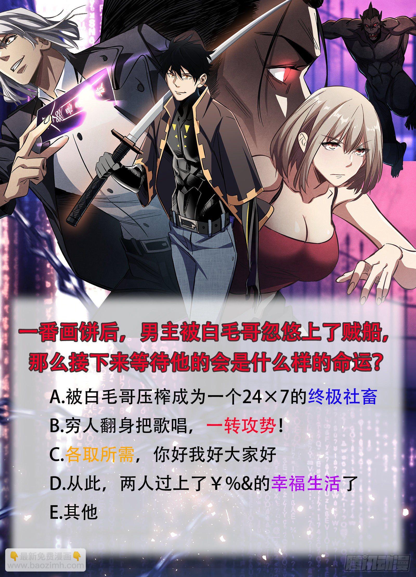 第12话 黄金搭档-第13话