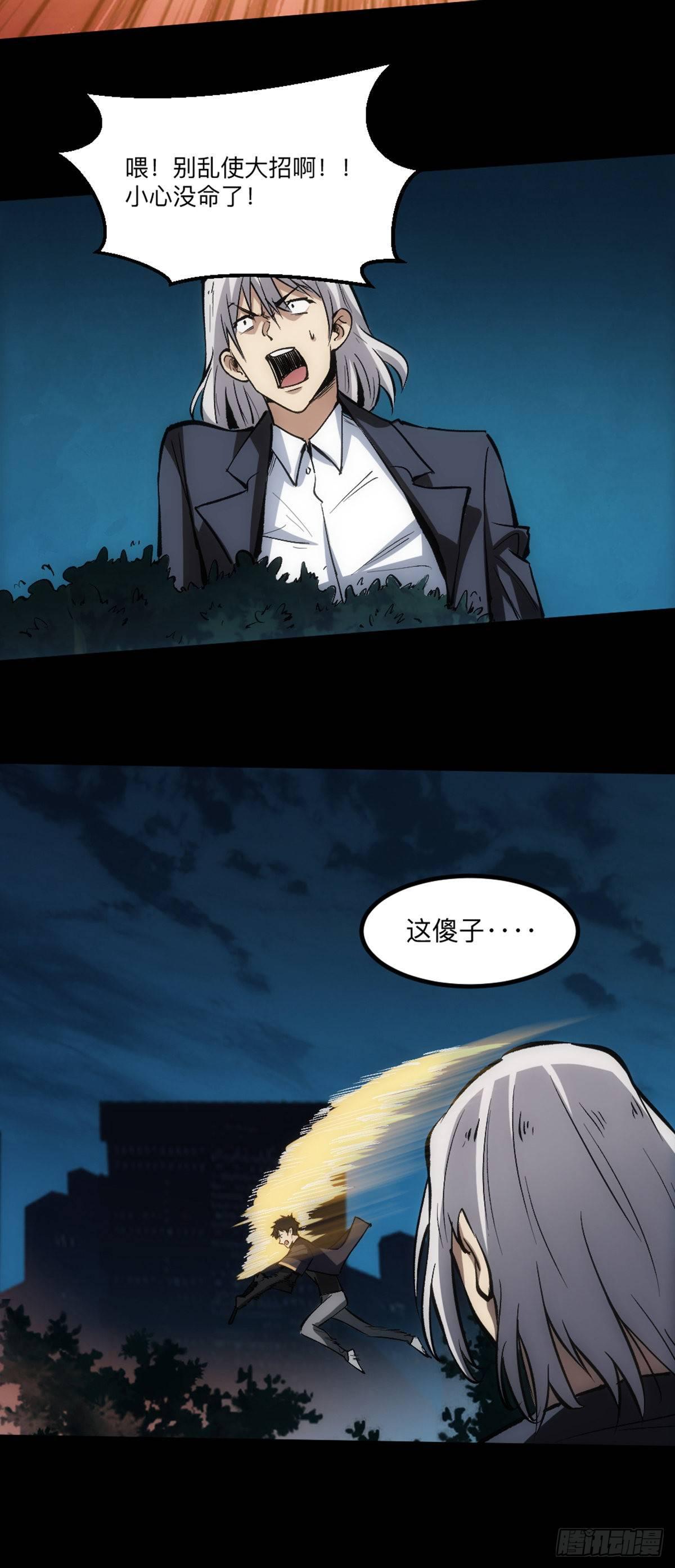 第14话 拼命三郎-第15话