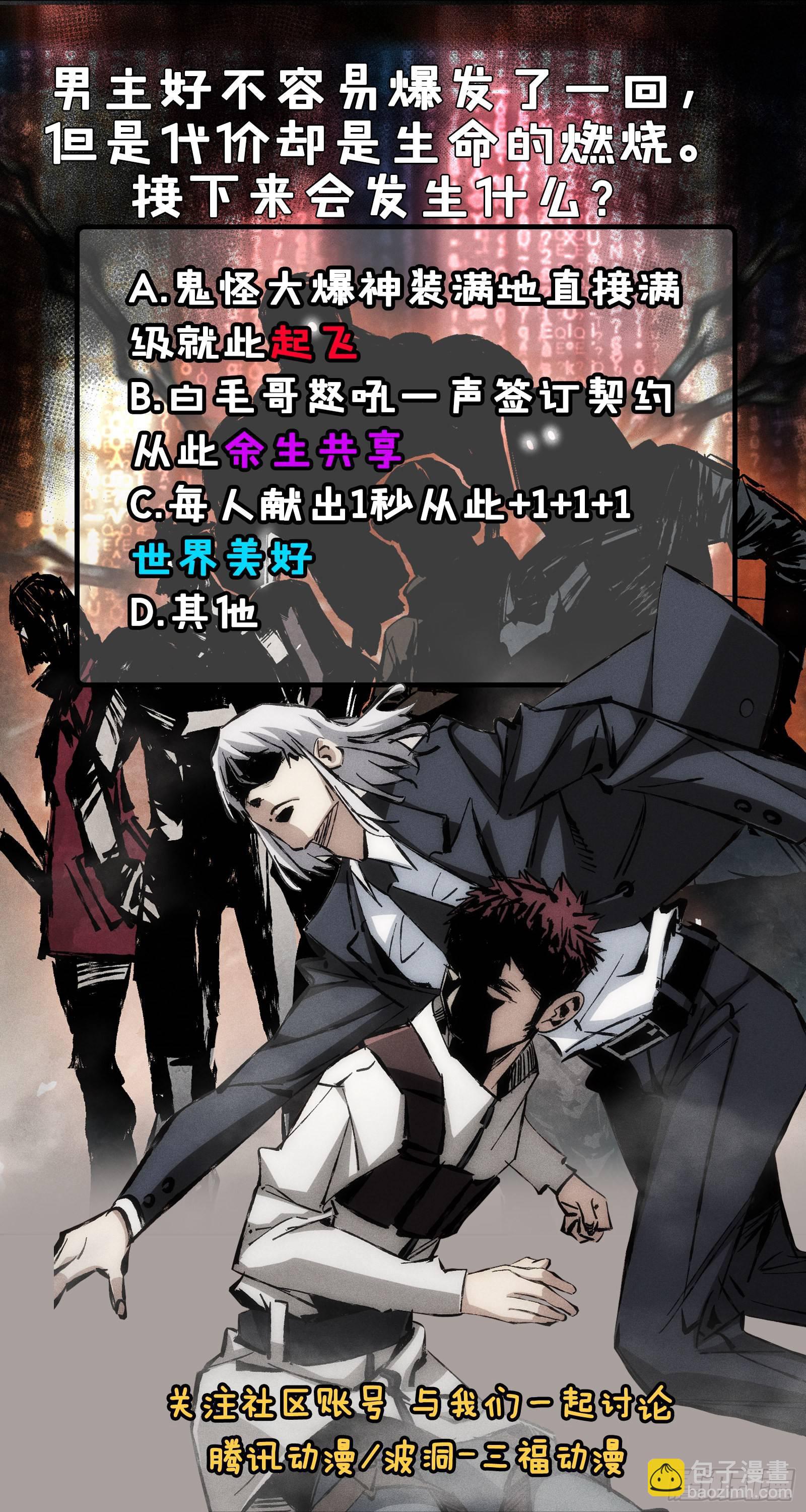 第14话 拼命三郎-第15话